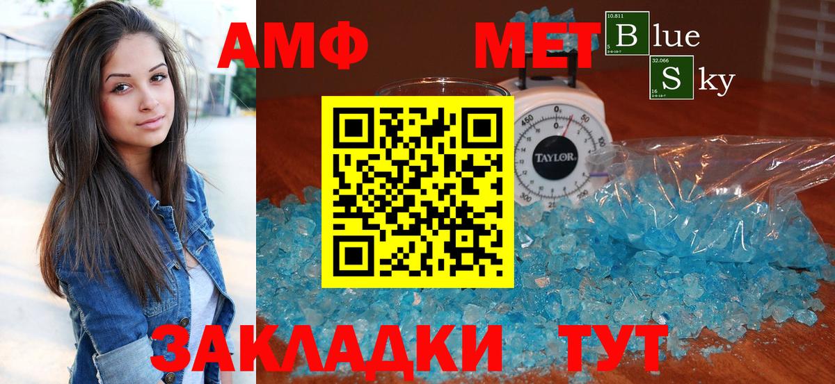 Соль-Илецк  АМФЕТАМИН  Вход с VPN  Amphetamine 97% 