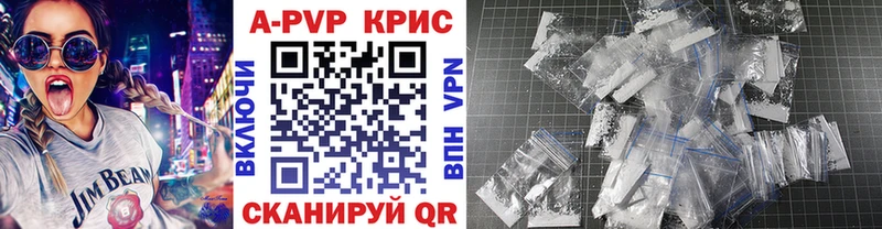 A-PVP Соль  закладка  Соль-Илецк 