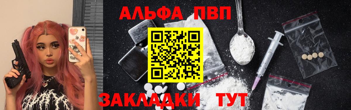 APVP крисы CK Соль-Илецк