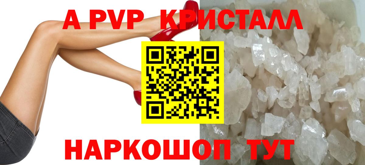 Alfa_PVP мука  даркнет сайт  Соль-Илецк  A-PVP мука  Вход с VPN  Alpha PVP кристаллы 