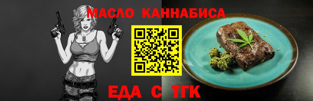Соль-Илецк  Печенье с ТГК марихуана  Вход с VPN 