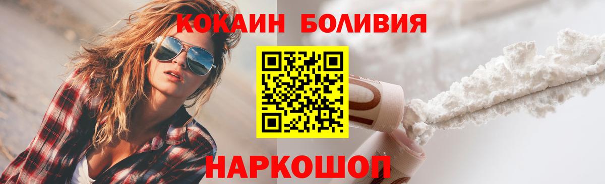 Cocaine 97%  Вход с VPN  Соль-Илецк  COCAIN  COCAIN Колумбийский 