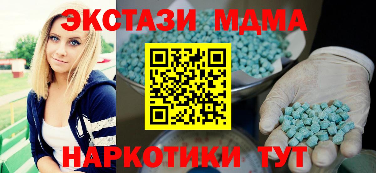 Ecstasy 99% Соль-Илецк