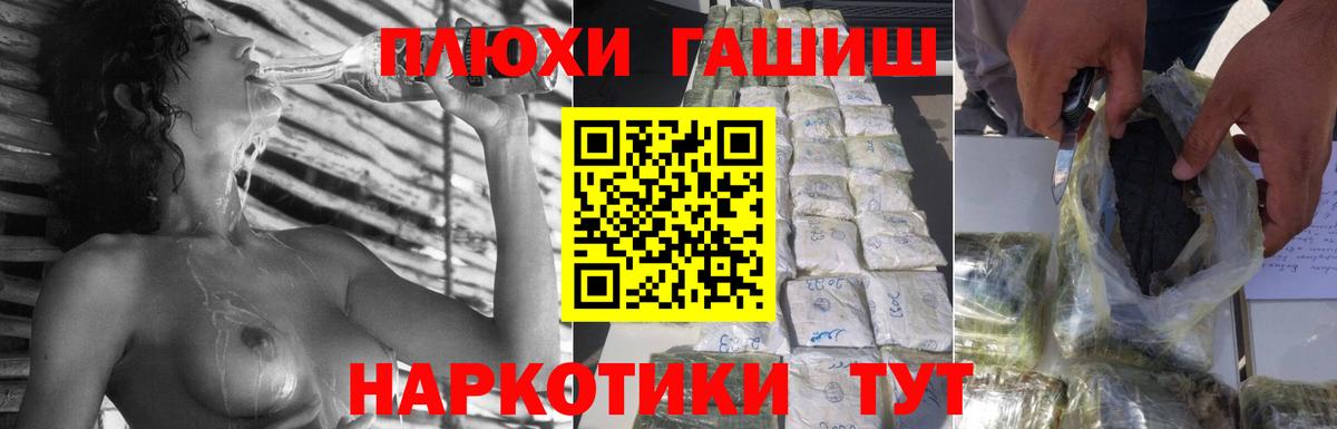Гашиш Premium  ГАШ AMNESIA HAZE  Соль-Илецк  ГАШИШ  Вход с VPN 