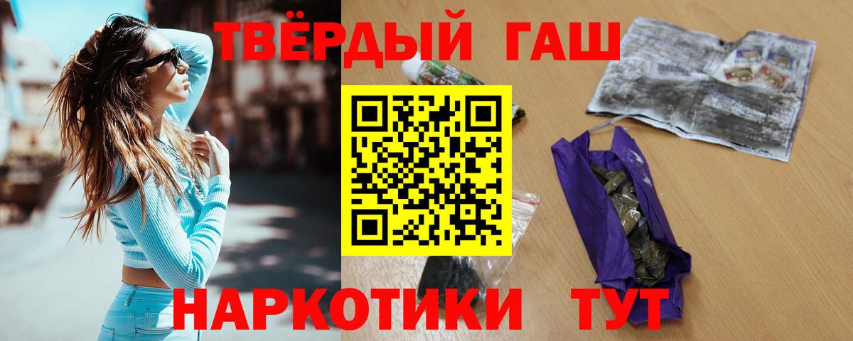 Гашиш 40% ТГК Соль-Илецк