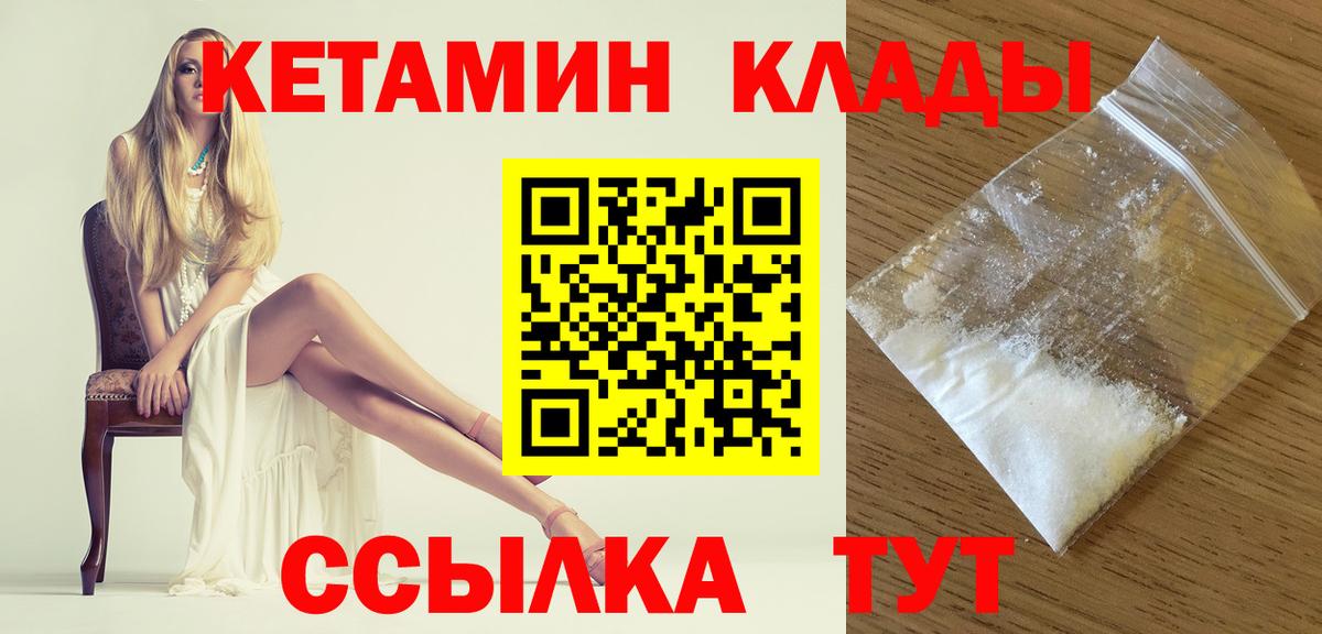 Соль-Илецк  Кетамин ketamine  Вход с VPN 