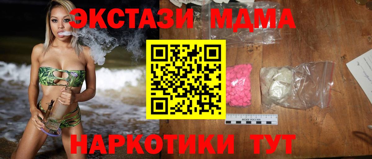 MDMA  МДМА VHQ  Вход с VPN  Соль-Илецк  МДМА crystal 