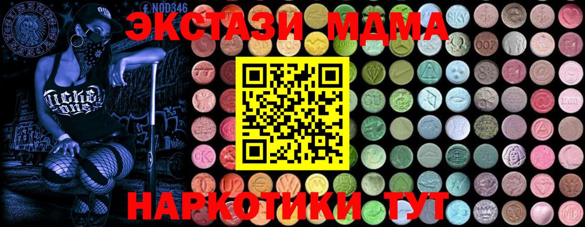 MDMA crystal Соль-Илецк