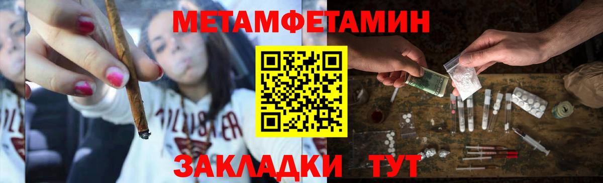 Метамфетамин Methamphetamine  Вход с VPN  Метамфетамин Methamphetamine  Соль-Илецк 