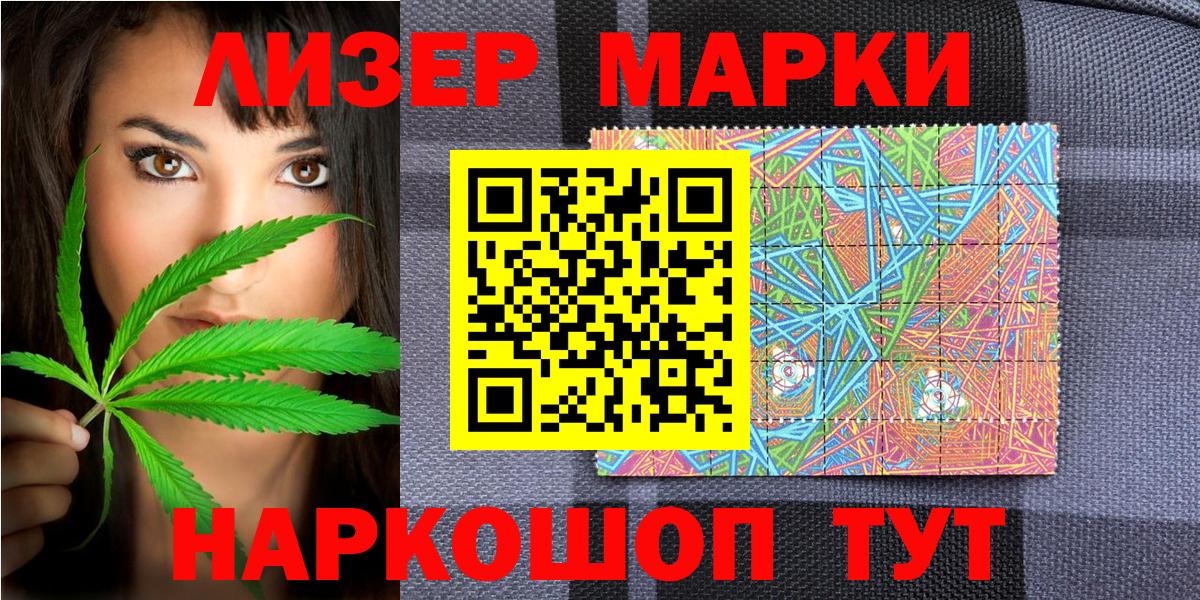 Марки 25I-NBOMe 1,8мг Соль-Илецк