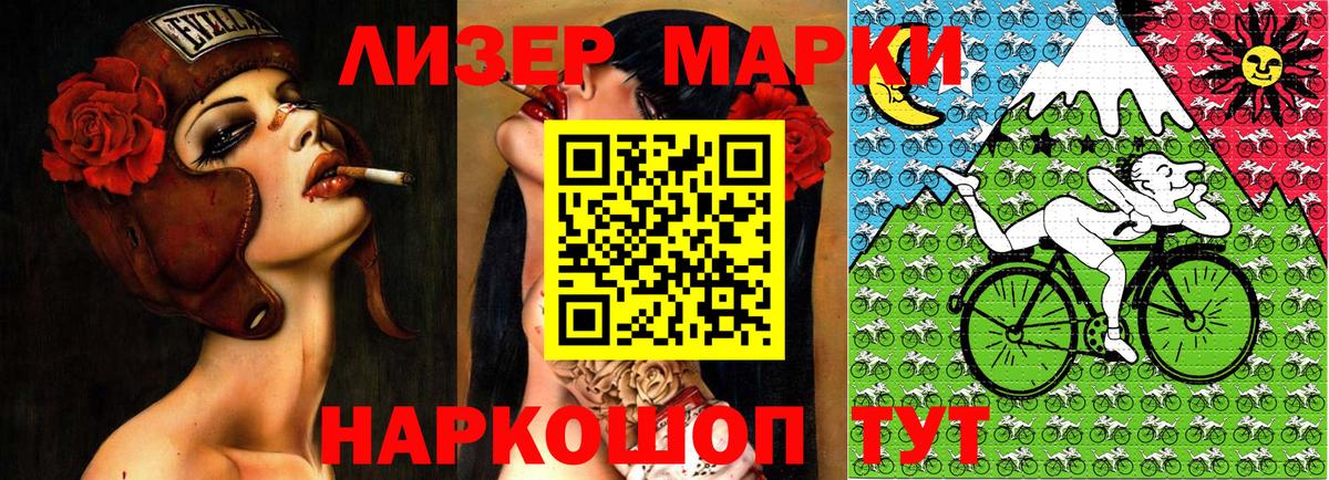 Соль-Илецк  хочу наркоту  Вход с VPN  Наркотические марки 1500мкг 