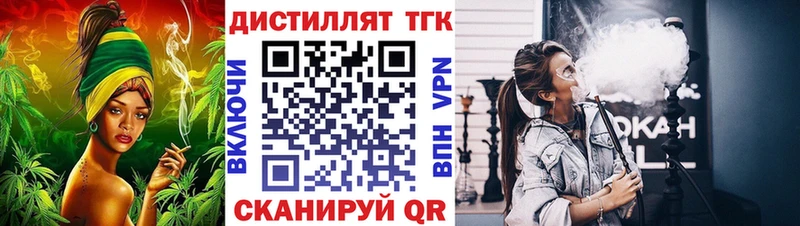 ТГК THC oil Соль-Илецк