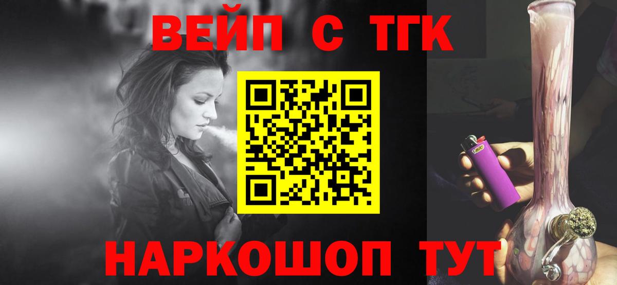 Соль-Илецк  ТГК гашишное масло  купить закладку  Вход с VPN  Дистиллят ТГК THC oil 